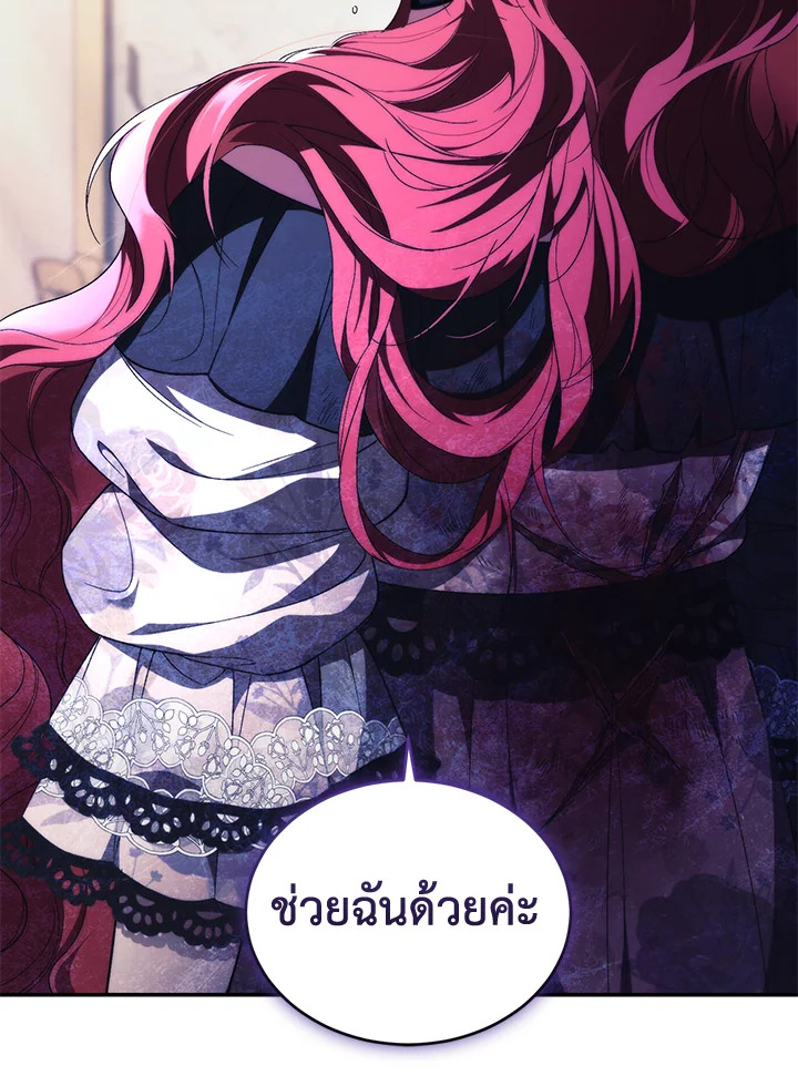 อ่านการ์ตูน Resetting Lady 41 ภาพที่ 118