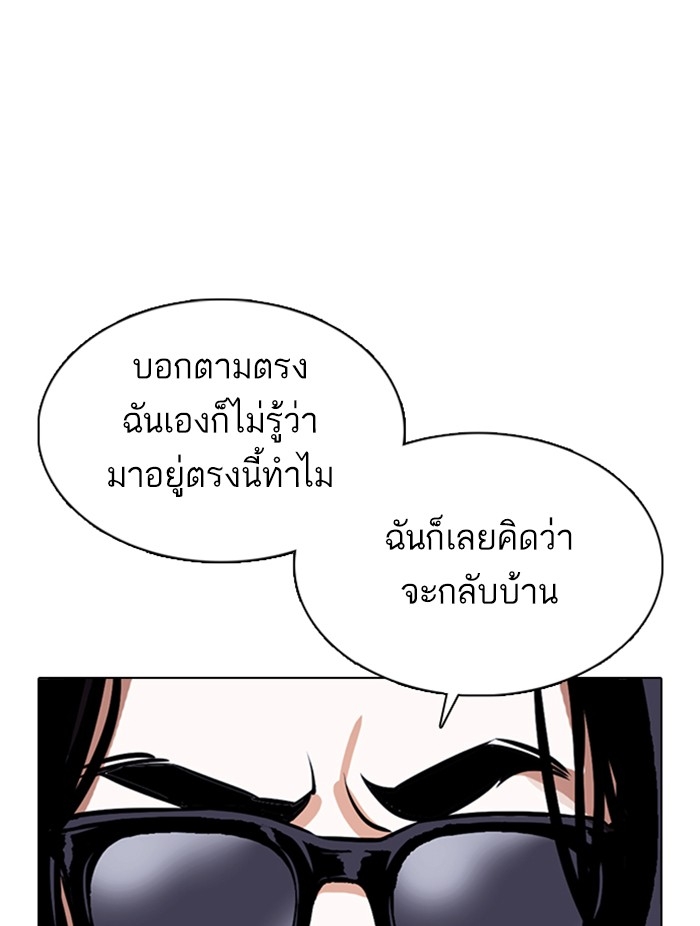 อ่านการ์ตูน Lookism 376 ภาพที่ 44