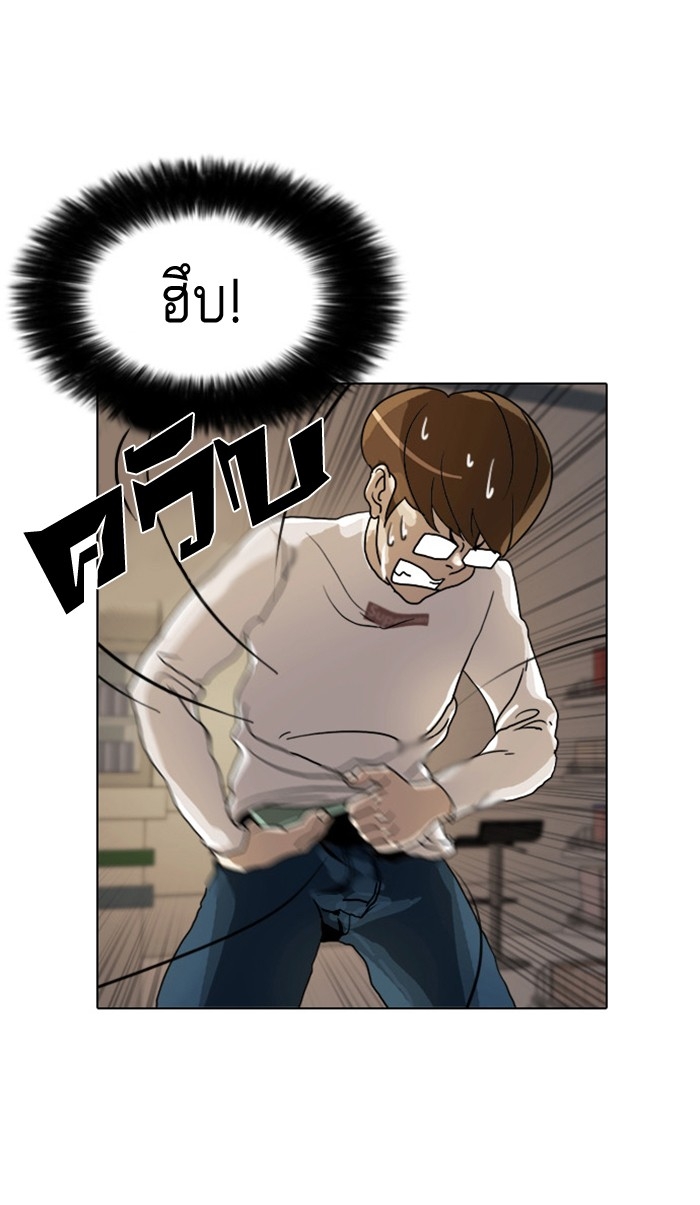 อ่านการ์ตูน Lookism 8 ภาพที่ 52