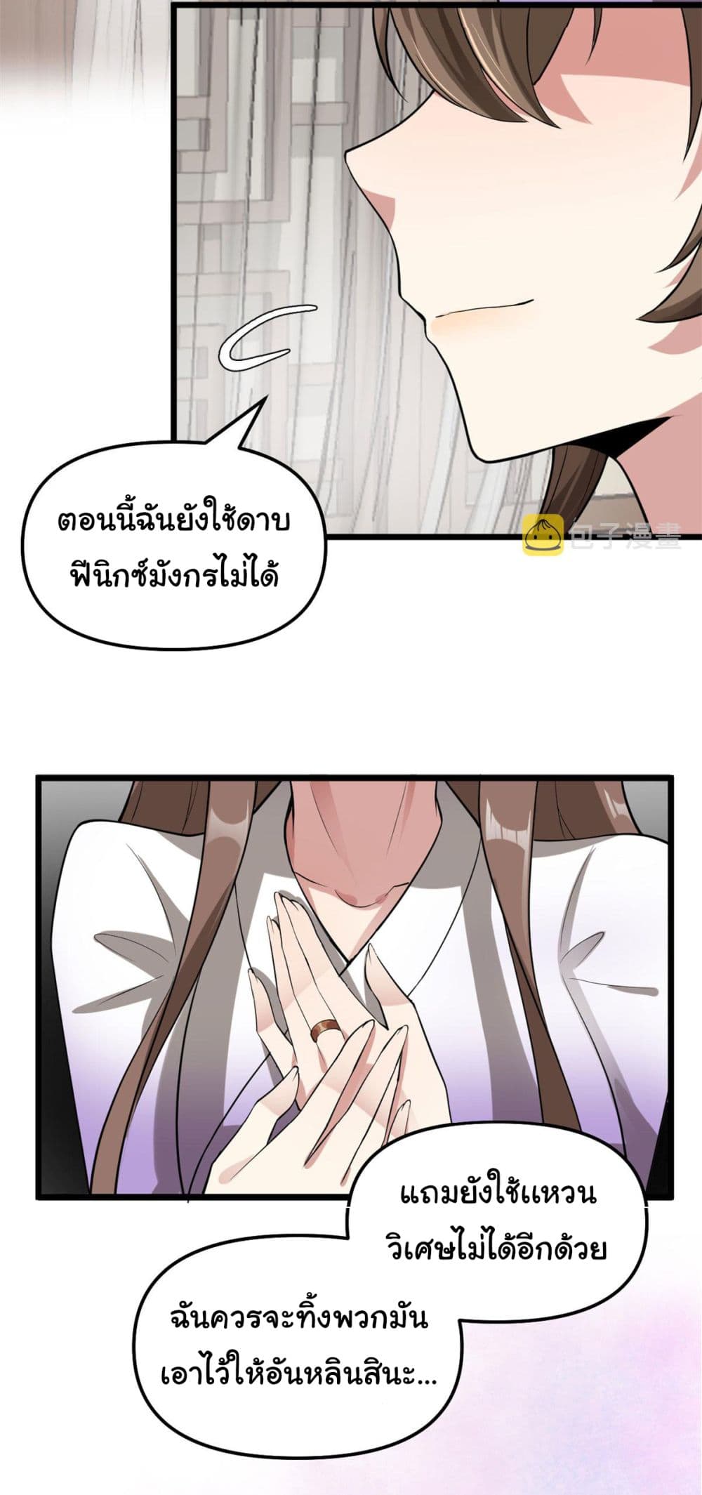 อ่านการ์ตูน I might be A Fake Fairy 272 ภาพที่ 11