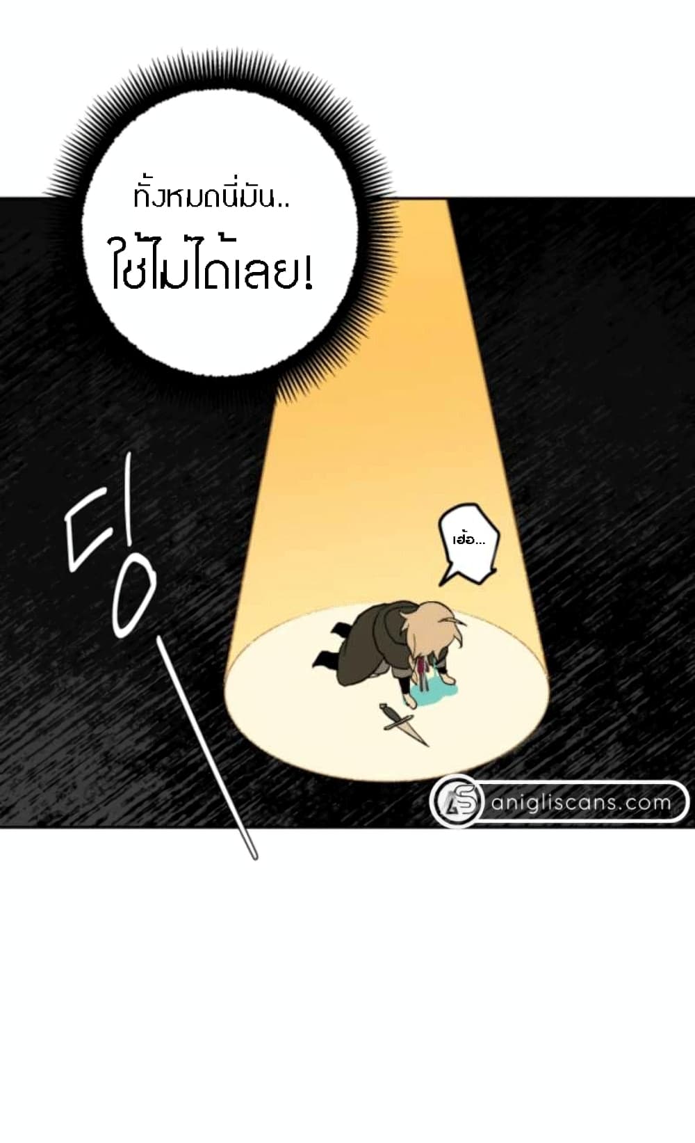 อ่านการ์ตูน The Dark Lord’s Confession 2 ภาพที่ 40