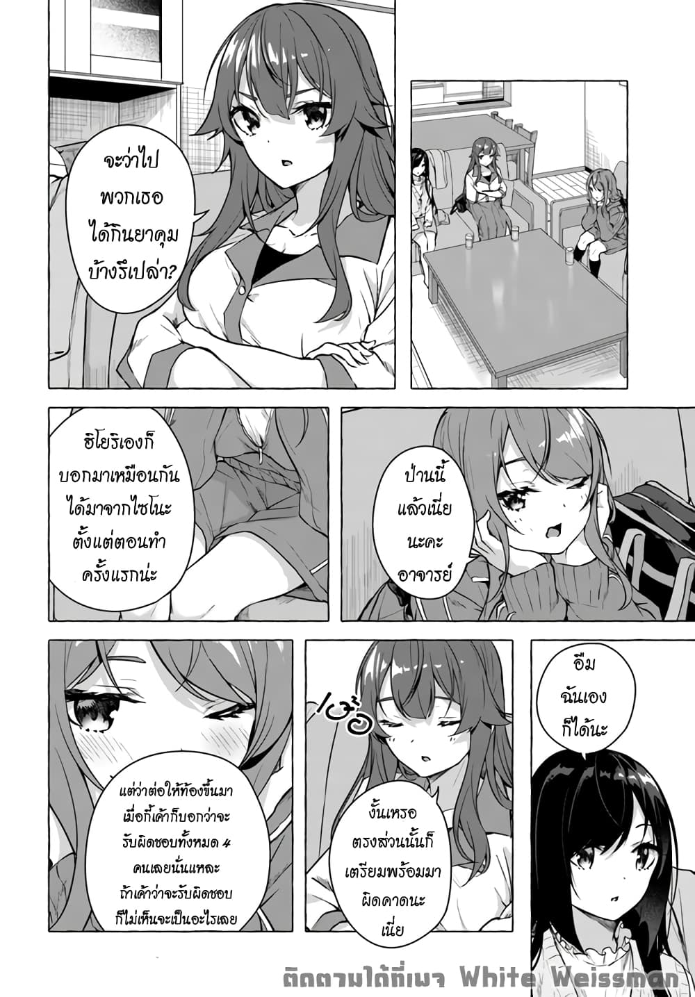 อ่านการ์ตูน Sex and Dungeon 18 ภาพที่ 18