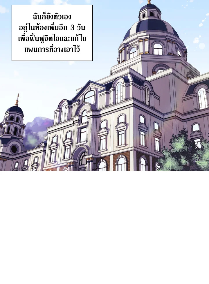 อ่านการ์ตูน When The Villainess Loves 6 ภาพที่ 85