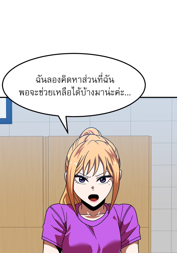 อ่านการ์ตูน Double Click 69 ภาพที่ 2