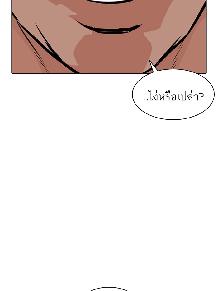 อ่านการ์ตูน Lookism 365 ภาพที่ 8