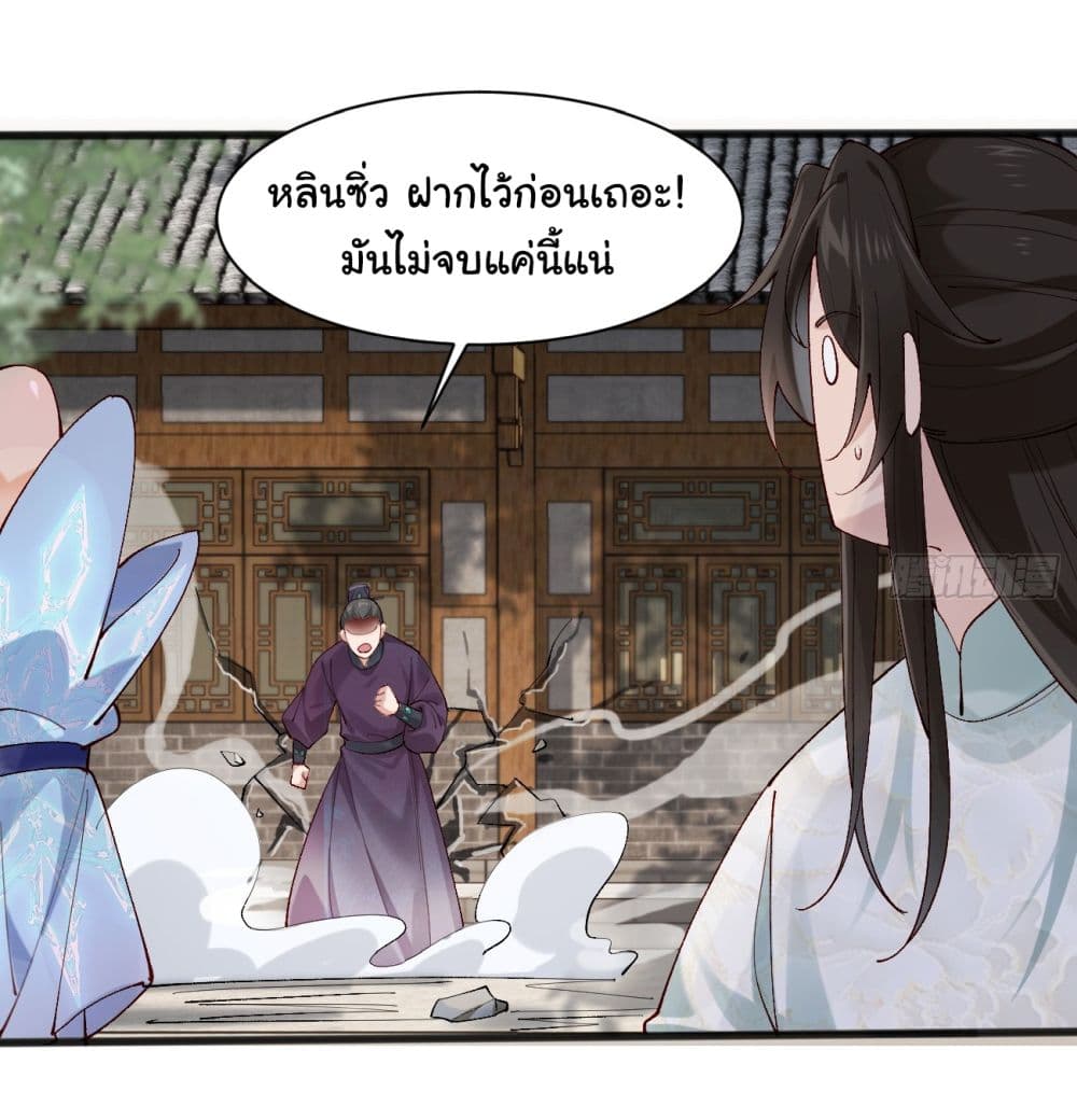 อ่านการ์ตูน SystemOP 5 ภาพที่ 29