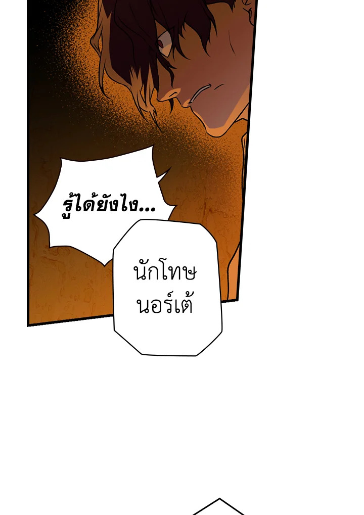 อ่านการ์ตูน The Lady’s Secret 16 ภาพที่ 61