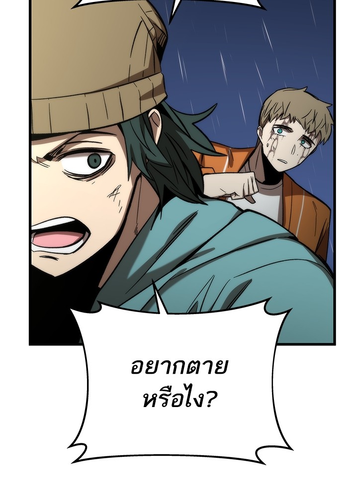 อ่านการ์ตูน Ultra Alter 64 ภาพที่ 23