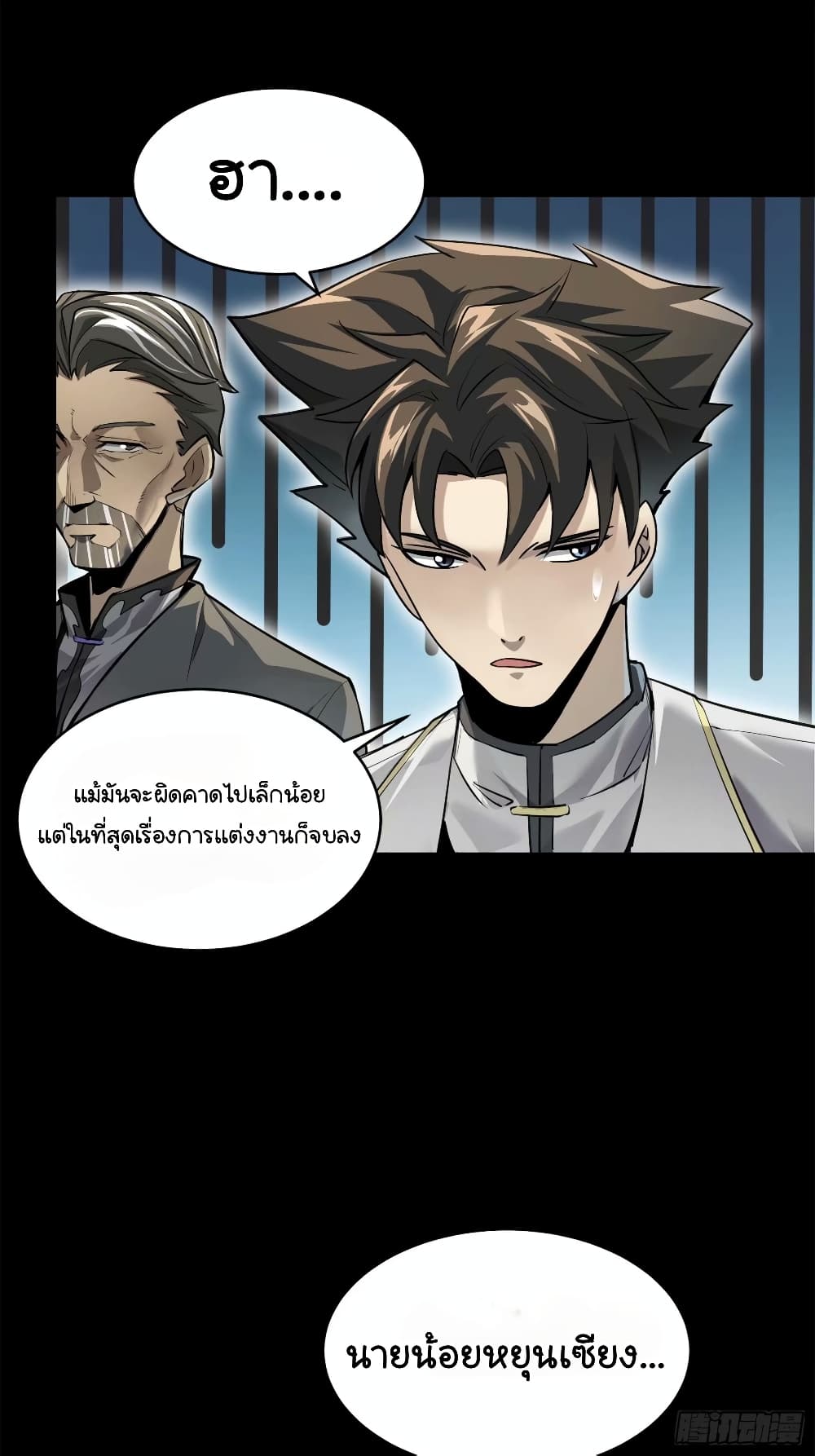 อ่านการ์ตูน Legend of Star General 108 ภาพที่ 44