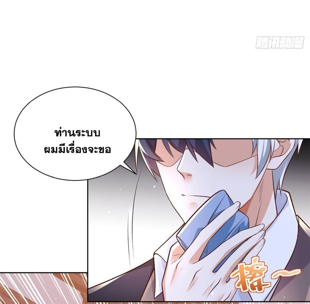 อ่านการ์ตูน Sorry, I’m A Villain 15 ภาพที่ 10