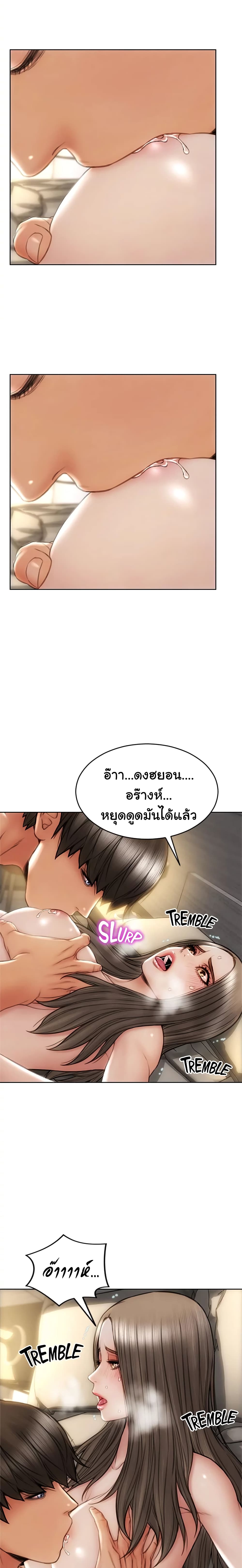 อ่านการ์ตูน Bad Guy Revenge 19 ภาพที่ 12