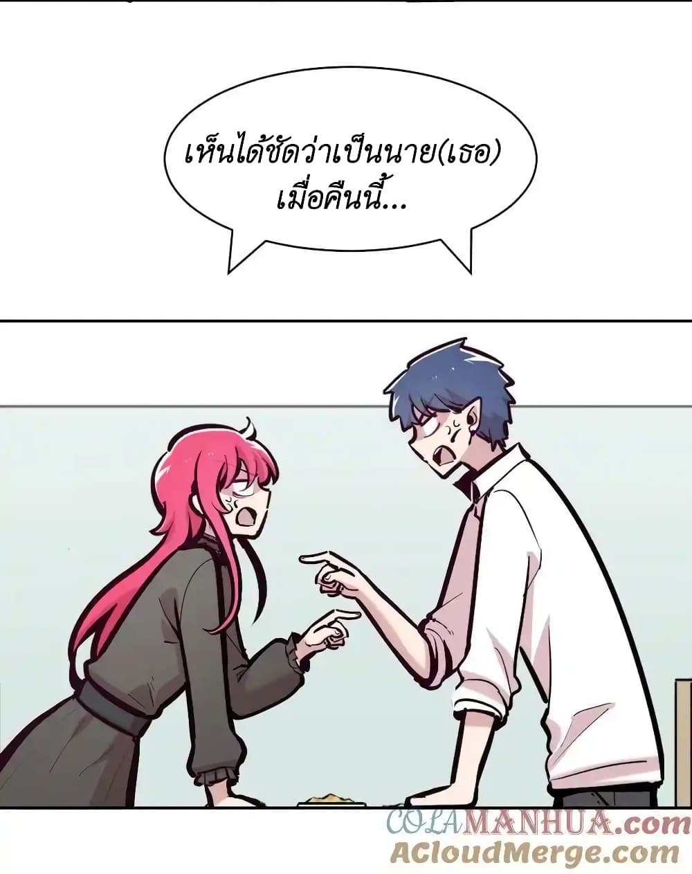 อ่านการ์ตูน Demon X Angel, Can’t Get Along! 104 ภาพที่ 34