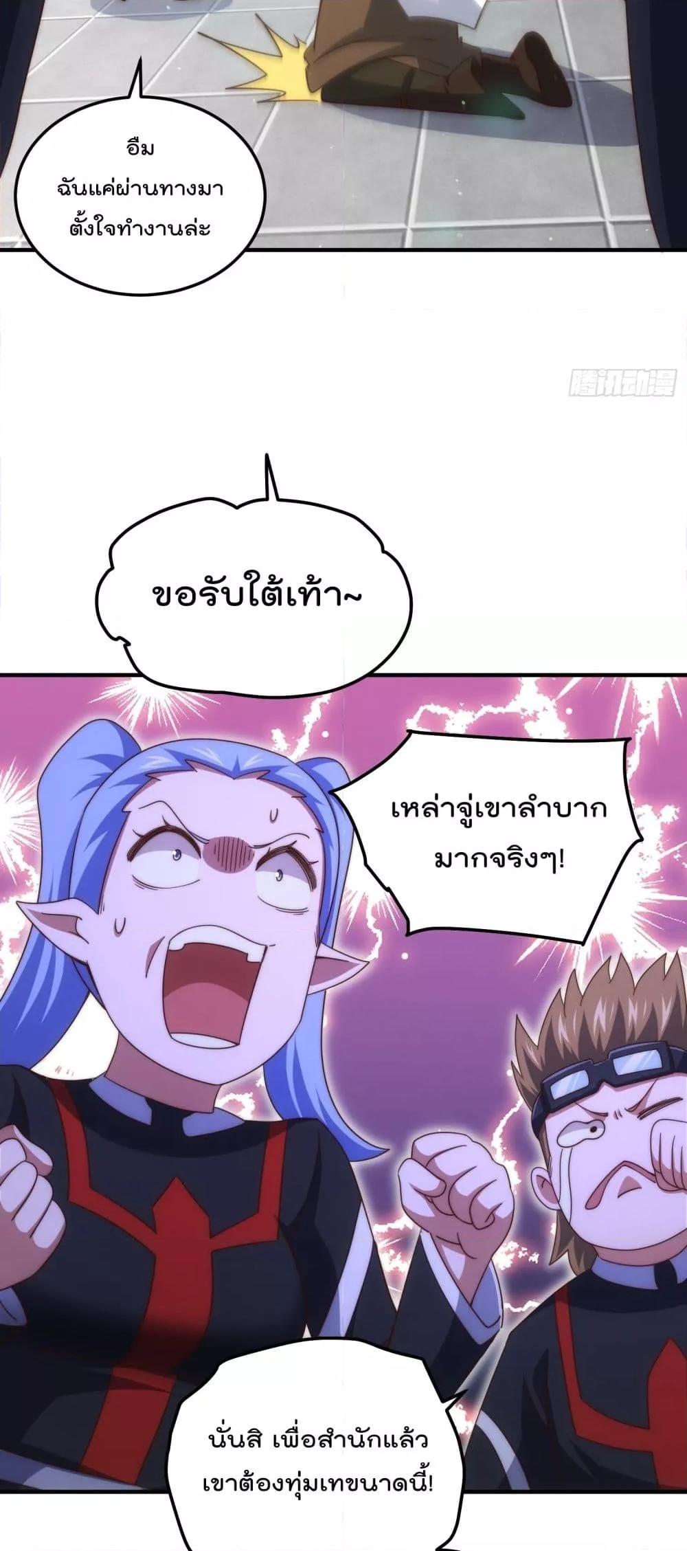 อ่านการ์ตูน Who is your Daddy 270 ภาพที่ 13