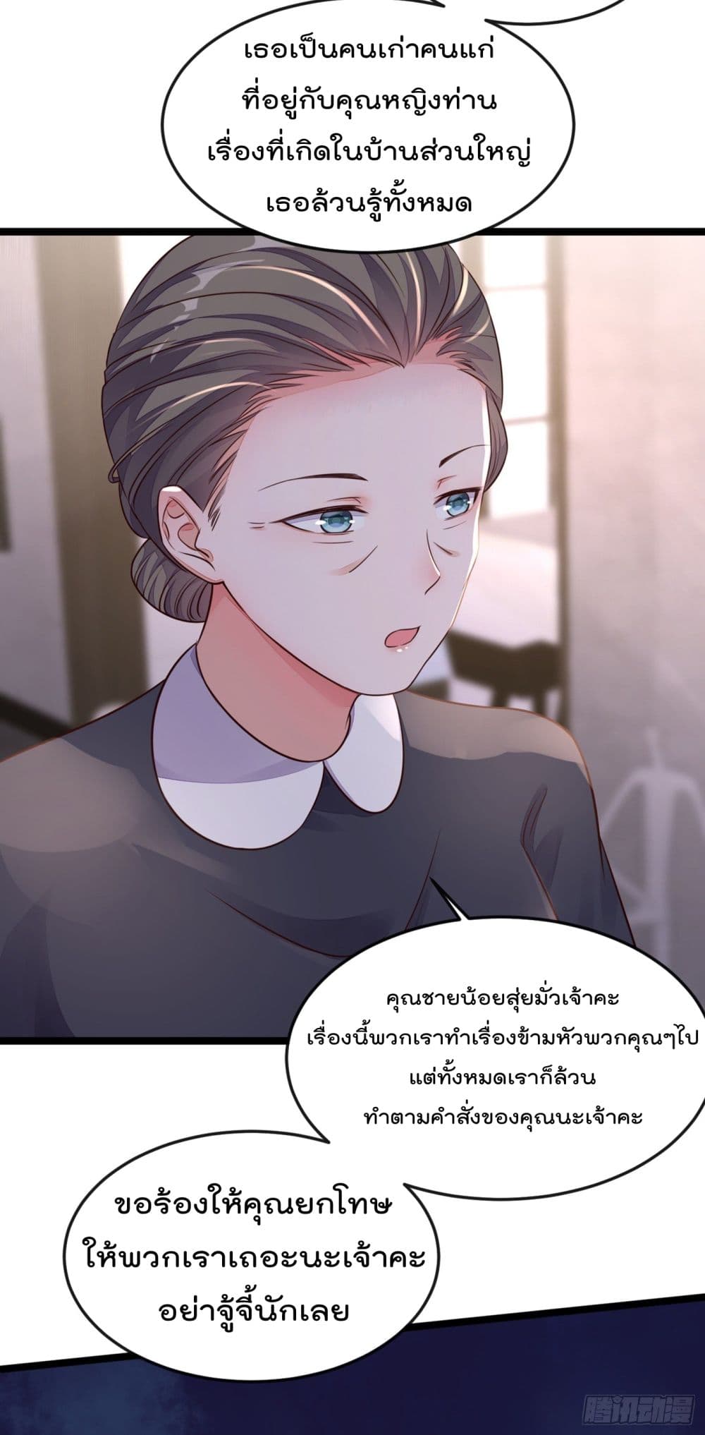 อ่านการ์ตูน Whispers of The Devil 17 ภาพที่ 26