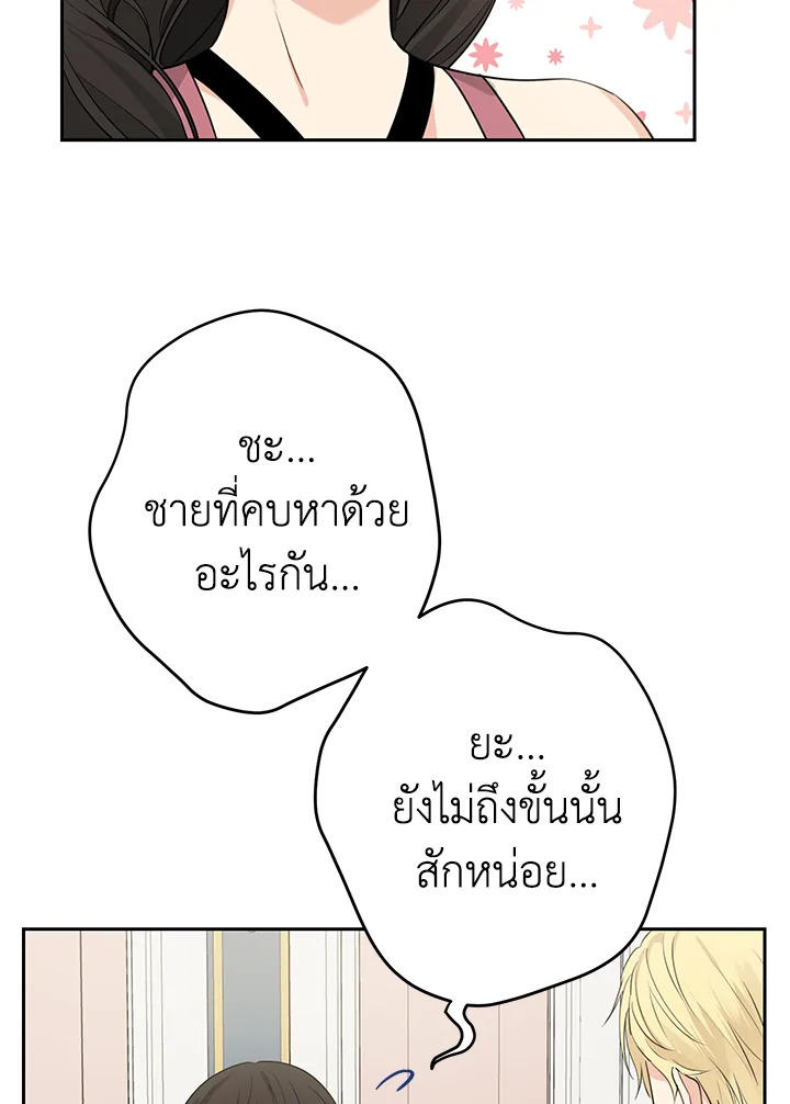 อ่านการ์ตูน Actually, I Was the Real One 22 ภาพที่ 48