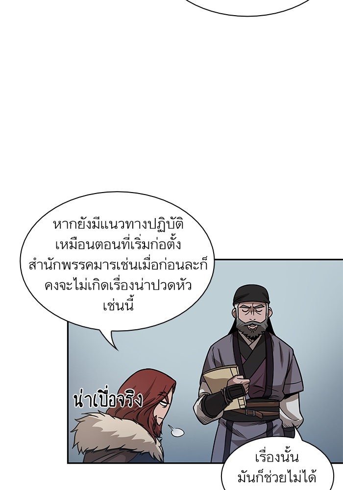 อ่านการ์ตูน Nano Machine 27 ภาพที่ 28