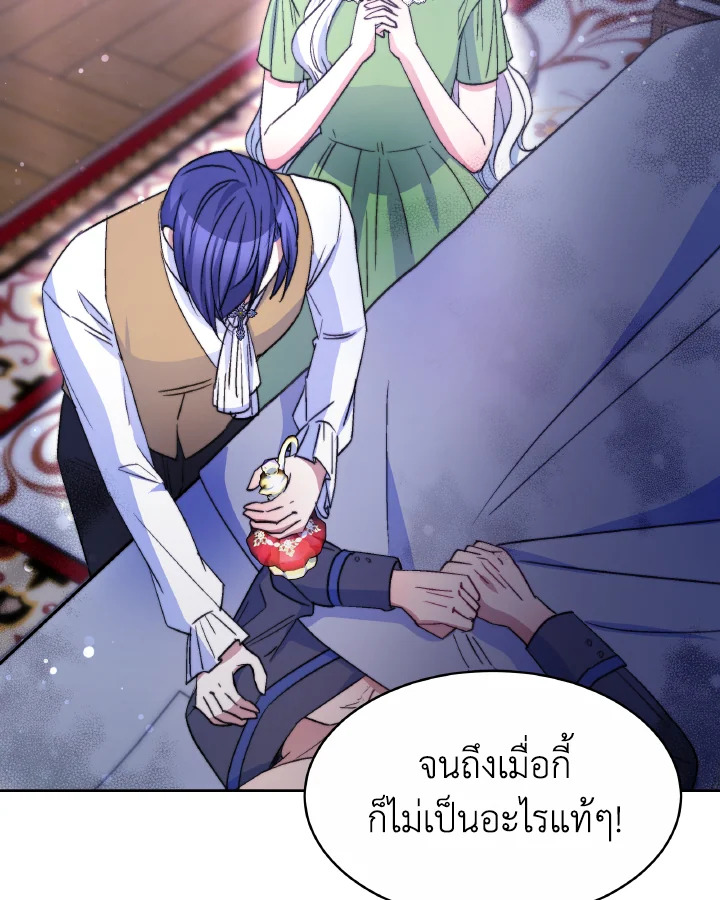 อ่านการ์ตูน Evangeline After the Ending 34 ภาพที่ 132