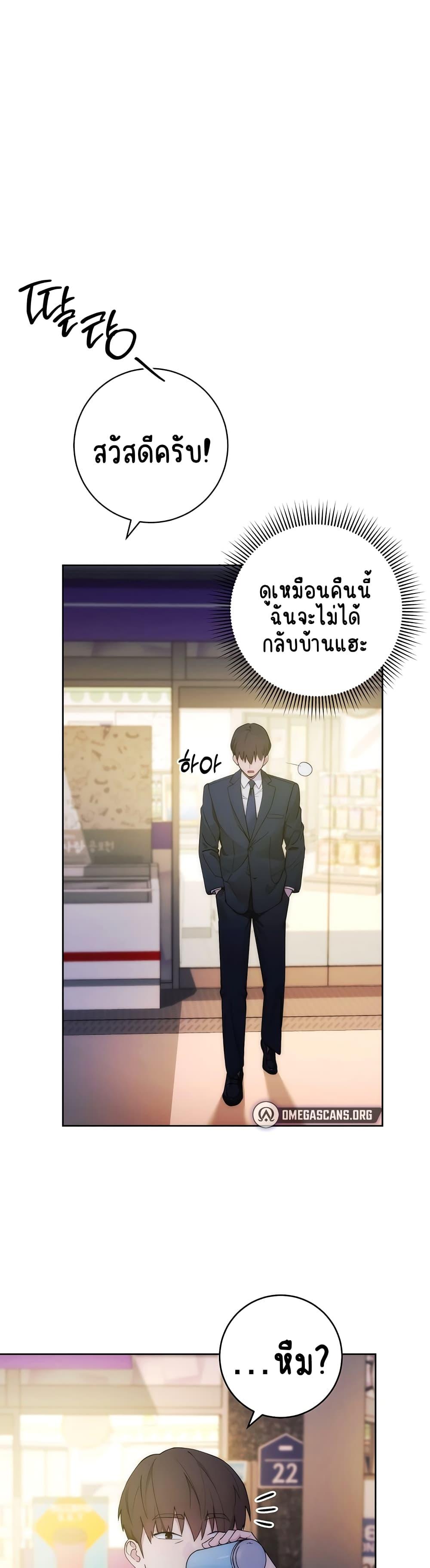 อ่านการ์ตูน Outsider: The Invisible Man 1 ภาพที่ 50