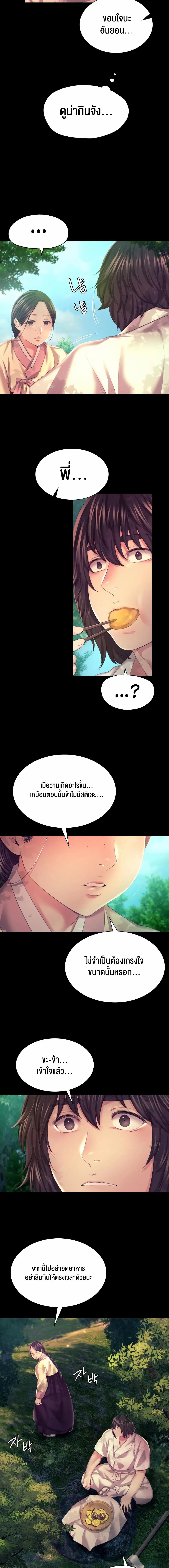 อ่านการ์ตูน Madam 75 ภาพที่ 11