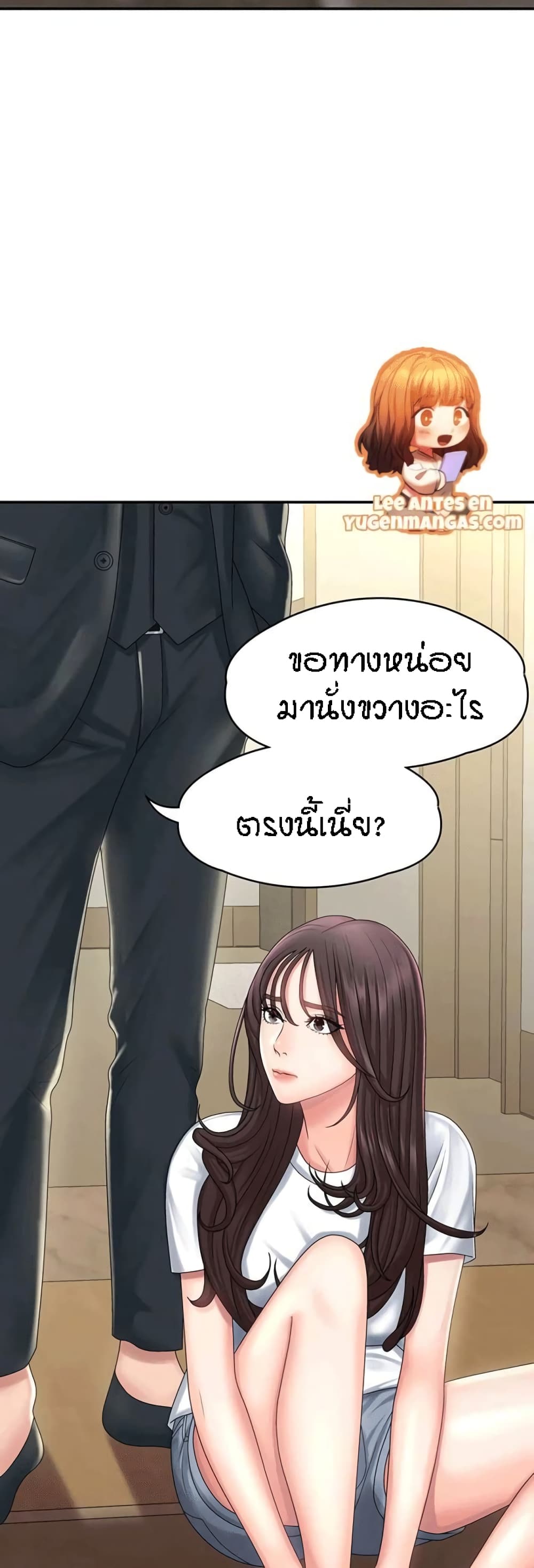 อ่านการ์ตูน Aunt Puberty 20 ภาพที่ 16