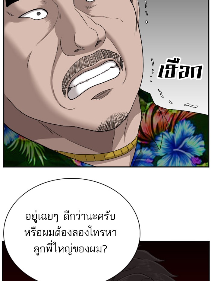 อ่านการ์ตูน Bad Guy 39 ภาพที่ 80