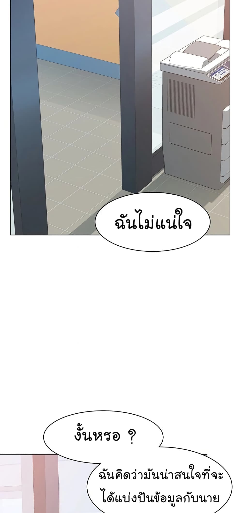 อ่านการ์ตูน From the Grave and Back 64 ภาพที่ 58