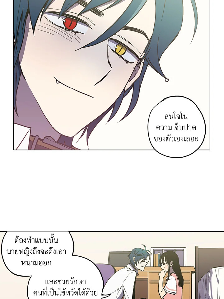 อ่านการ์ตูน Honey Blood 32 ภาพที่ 54