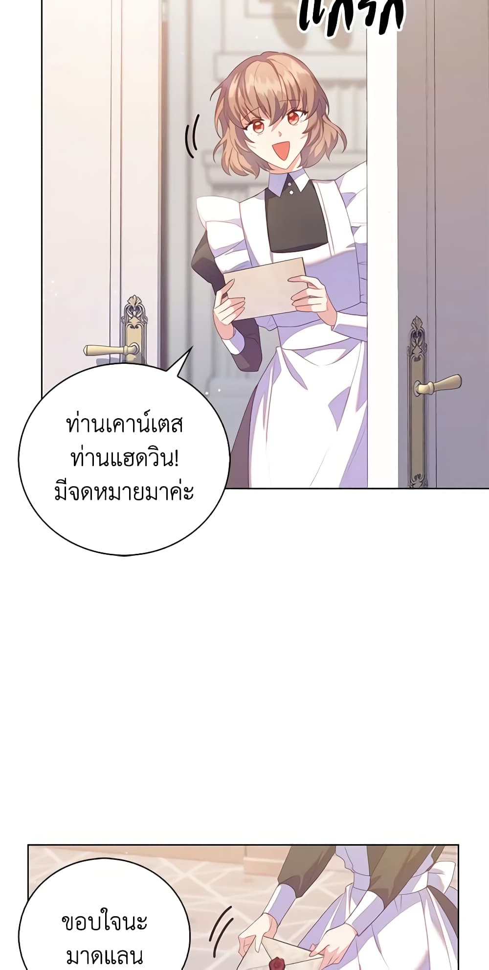 อ่านการ์ตูน Only Realized After Losing You 40 ภาพที่ 57