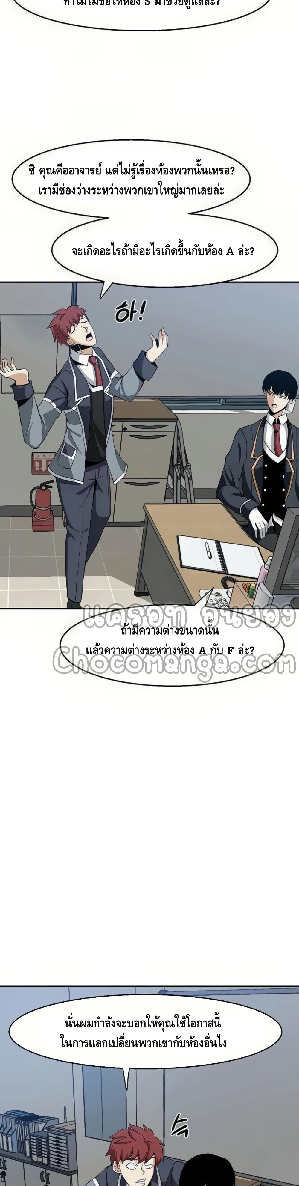 อ่านการ์ตูน The Teacher of Perishable Villains 22 ภาพที่ 39