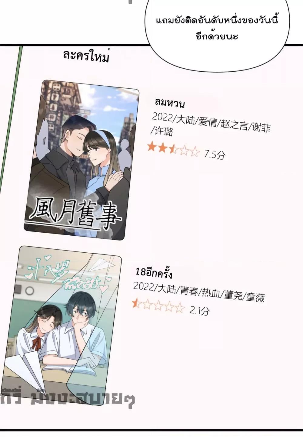 อ่านการ์ตูน Remember Me 150 ภาพที่ 8