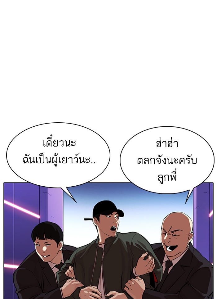 อ่านการ์ตูน Lookism 320 ภาพที่ 86