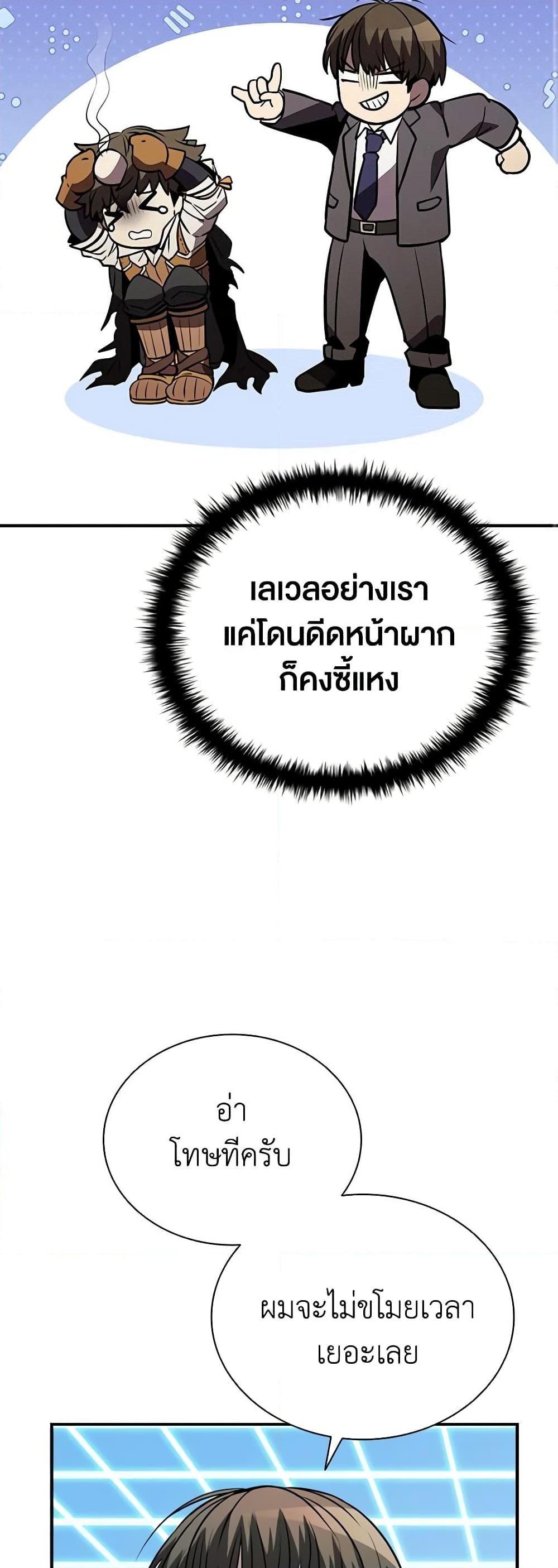 อ่านการ์ตูน Taming Master 117 ภาพที่ 33