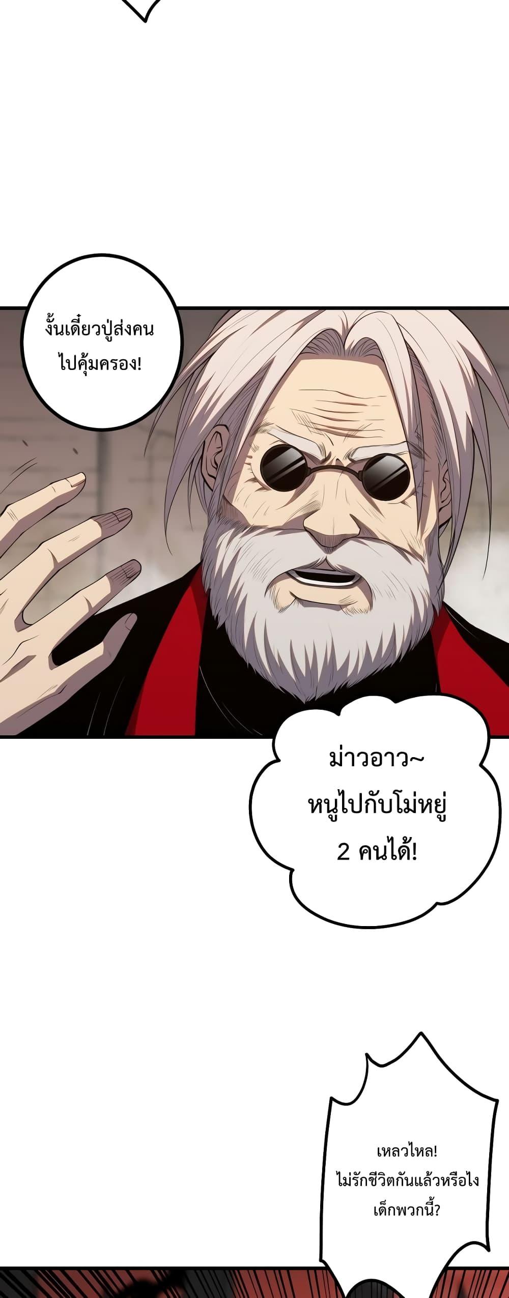 อ่านการ์ตูน Necromancer King of The Scourge 44 ภาพที่ 48