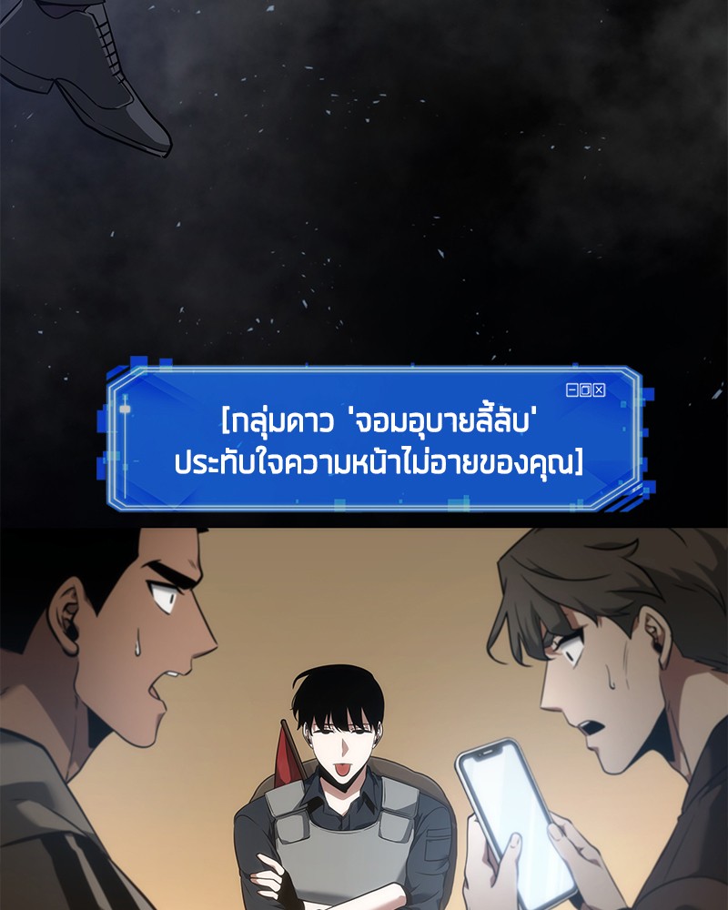 อ่านการ์ตูน Omniscient Reader 49 ภาพที่ 65