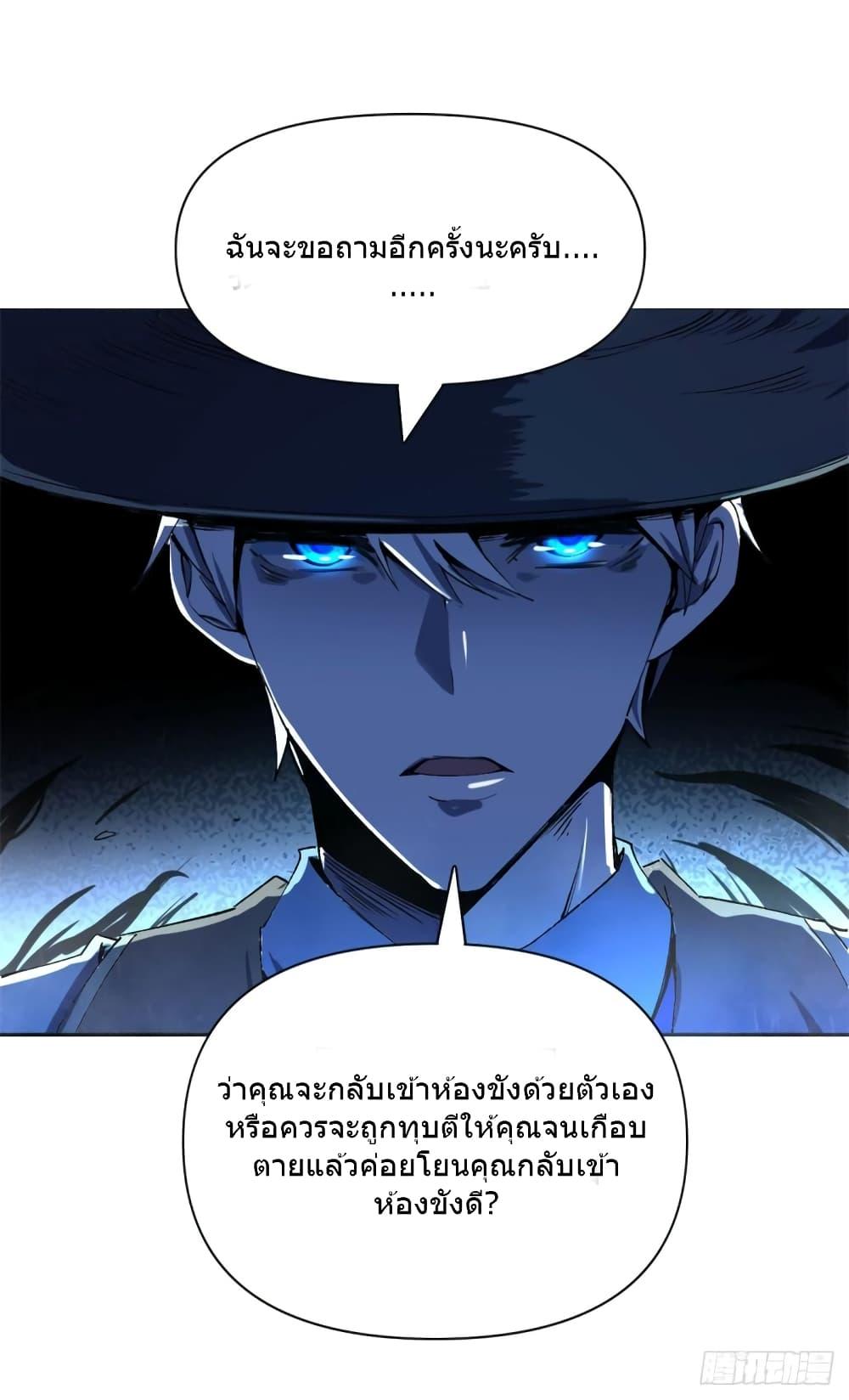 อ่านการ์ตูน The Warden Who Guards the Witches 1 ภาพที่ 27