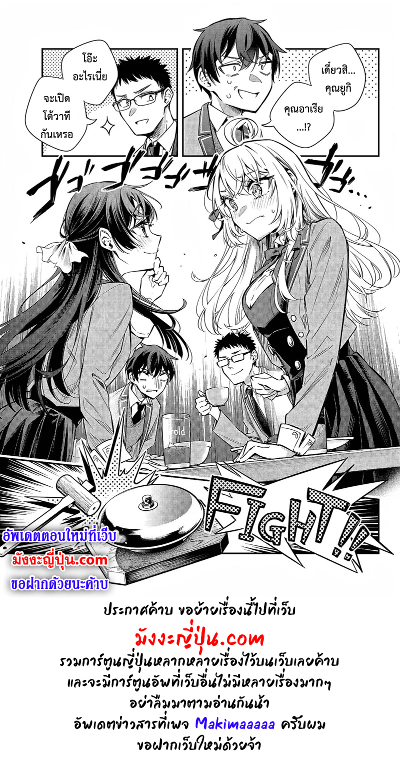 อ่านการ์ตูน Tokidoki Bosotto Roshiago de Dereru Tonari no Alya-san 17 ภาพที่ 17