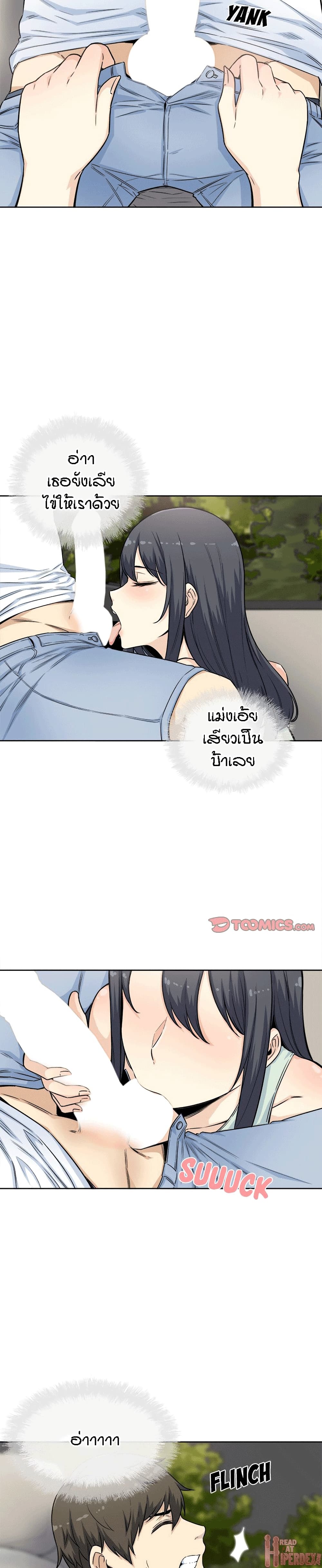 อ่านการ์ตูน Excuse me, This is my Room 61 ภาพที่ 15