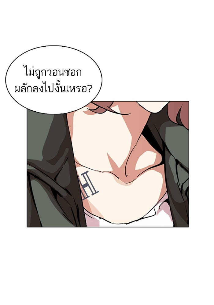 อ่านการ์ตูน Lookism 226 ภาพที่ 176