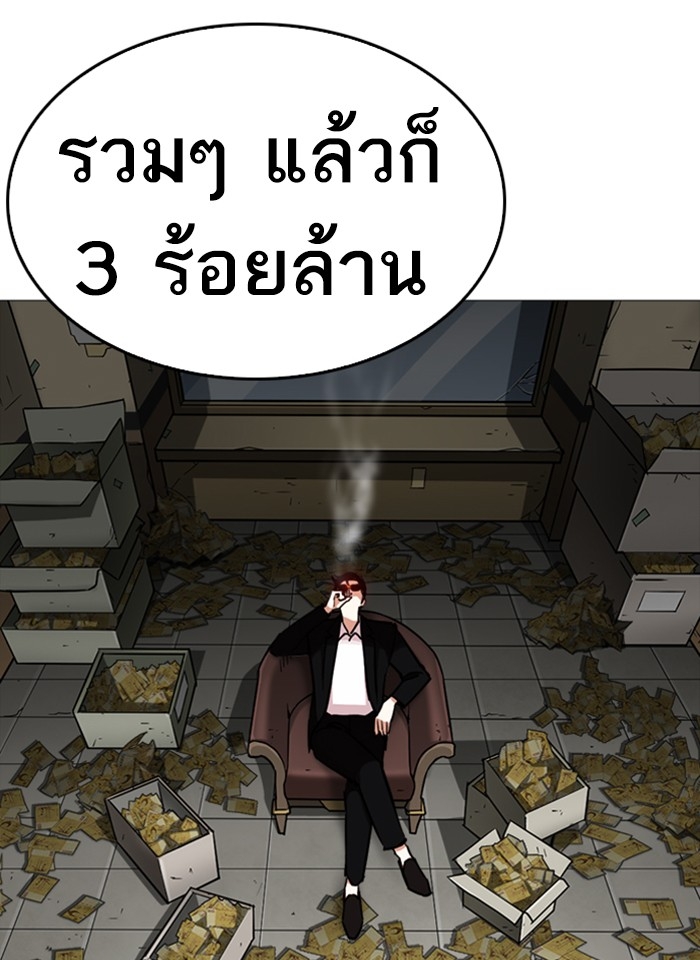 อ่านการ์ตูน Lookism 246 ภาพที่ 121