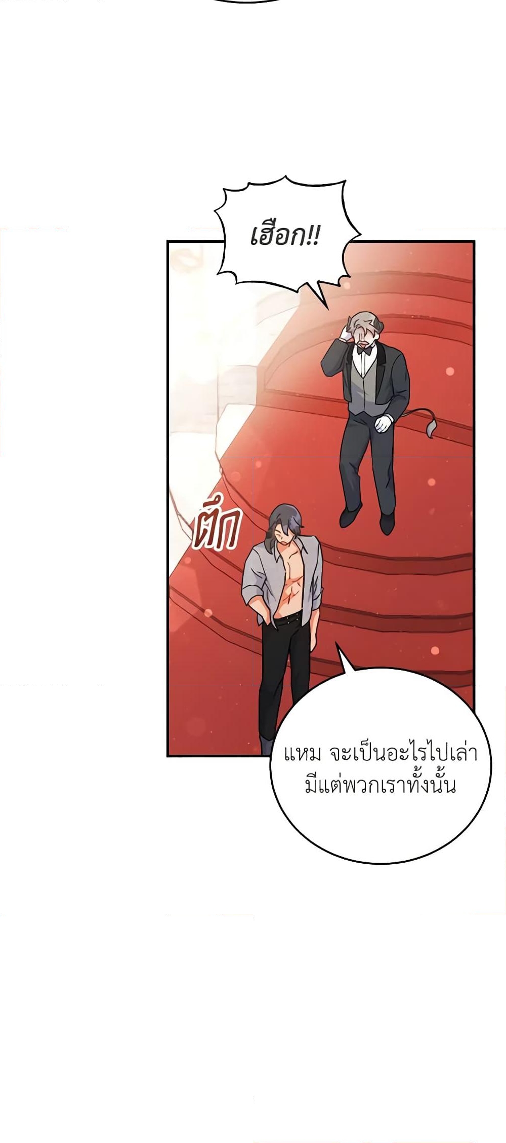 อ่านการ์ตูน The Little Lady Who Makes Flowers Bloom 28 ภาพที่ 44