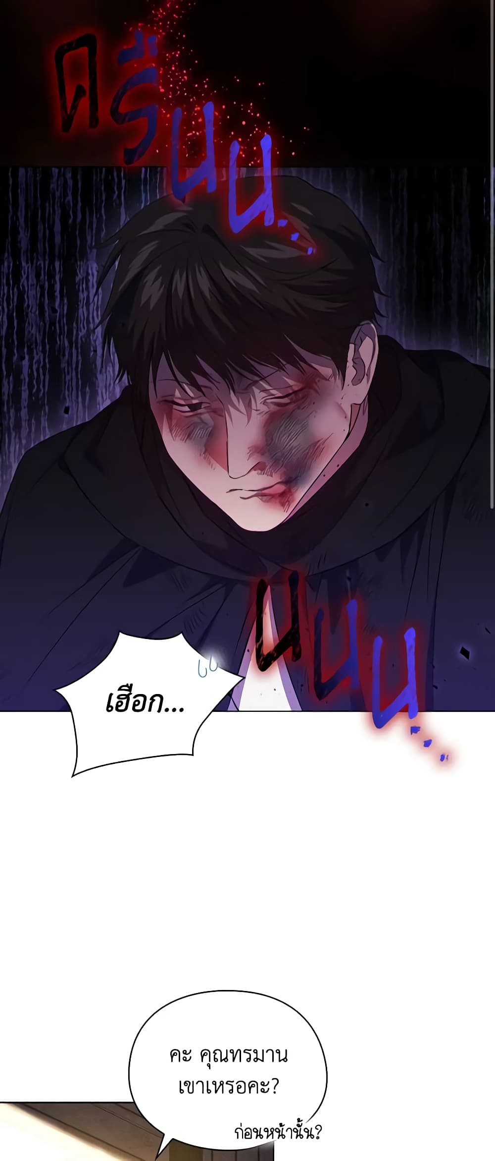 อ่านการ์ตูน I Don’t Trust My Twin Sister Series 39 ภาพที่ 49