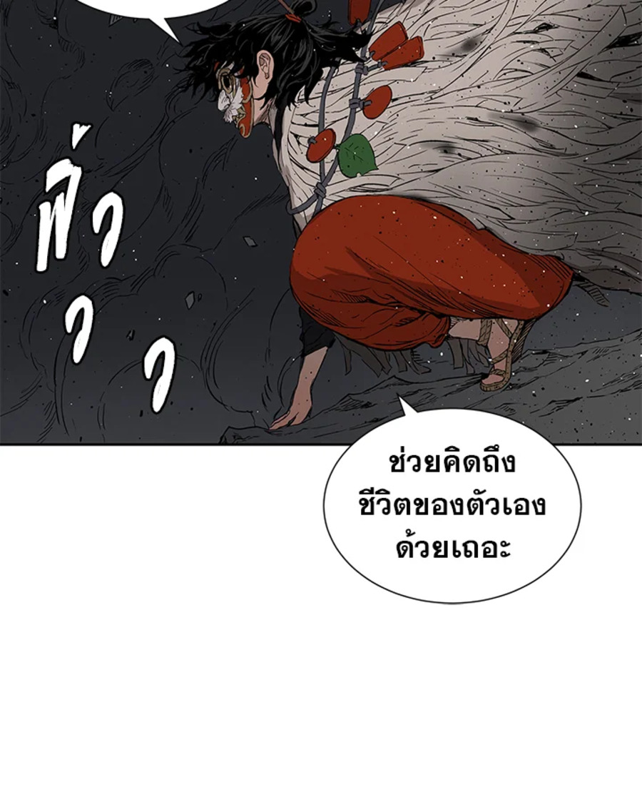 อ่านการ์ตูน Sword Sheath’s Child 52 ภาพที่ 74