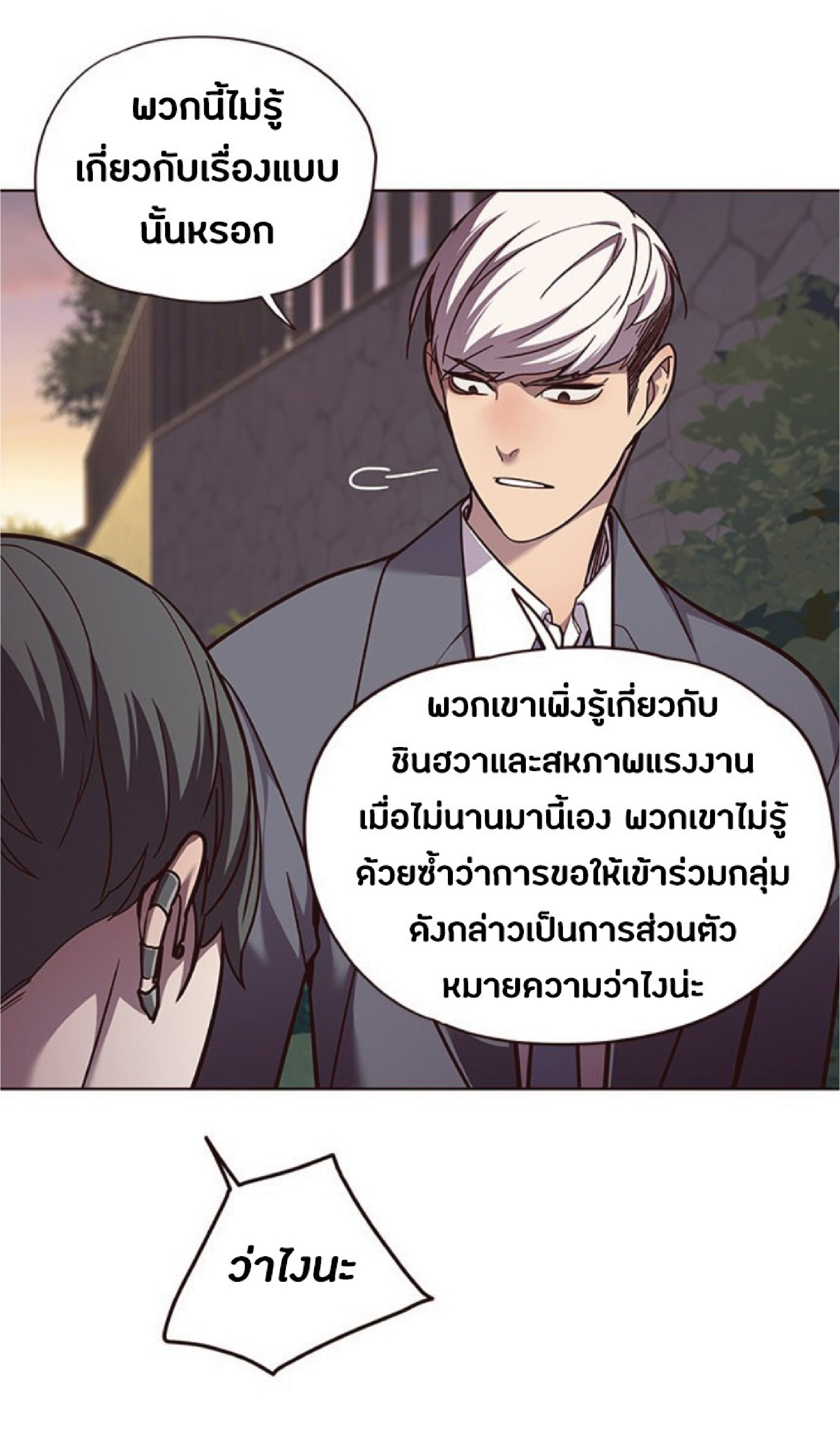 อ่านการ์ตูน Eleceed 50 ภาพที่ 71