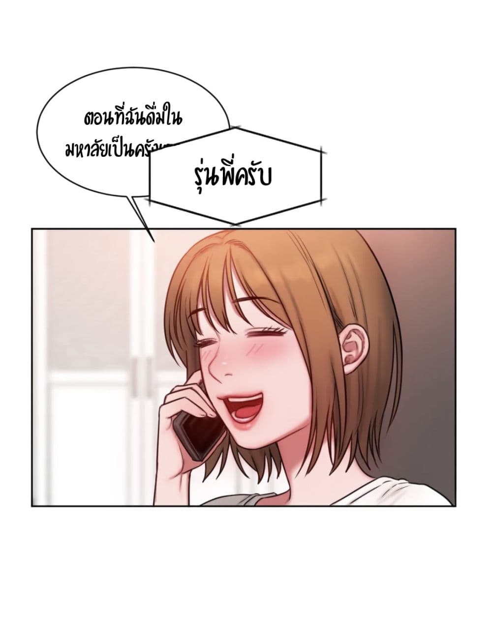 อ่านการ์ตูน Bad Thinking Dairy 9 ภาพที่ 41