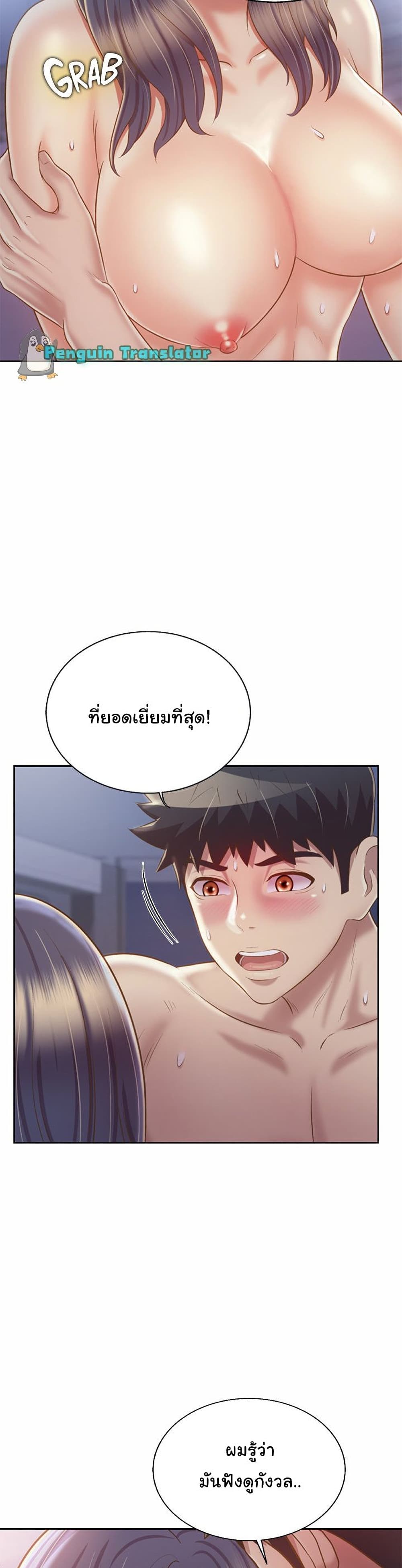 อ่านการ์ตูน Noona’s Taste 38 ภาพที่ 16