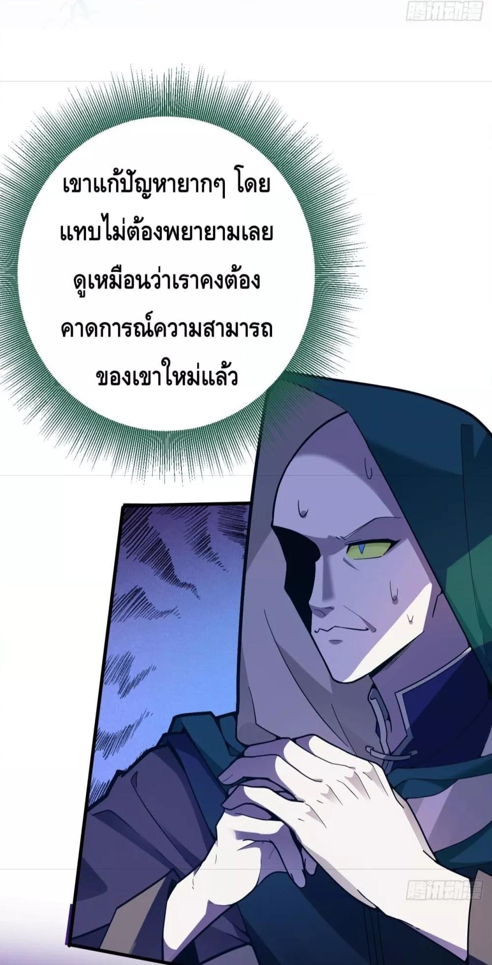 อ่านการ์ตูน The Villain of Destiny Has Transformed Become a Righteous King 4 ภาพที่ 15