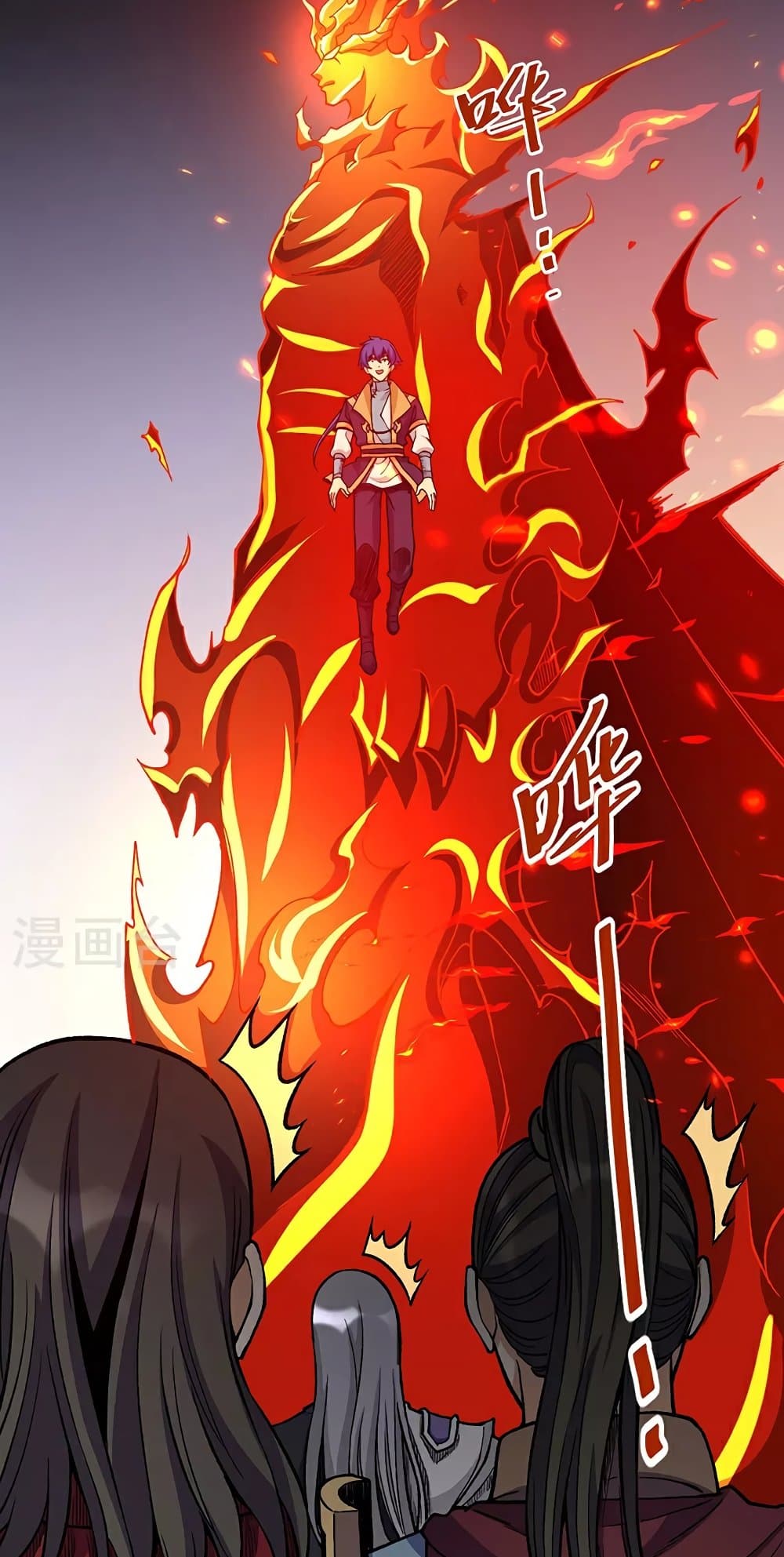 อ่านการ์ตูน WuDao Du Zun 586 ภาพที่ 45