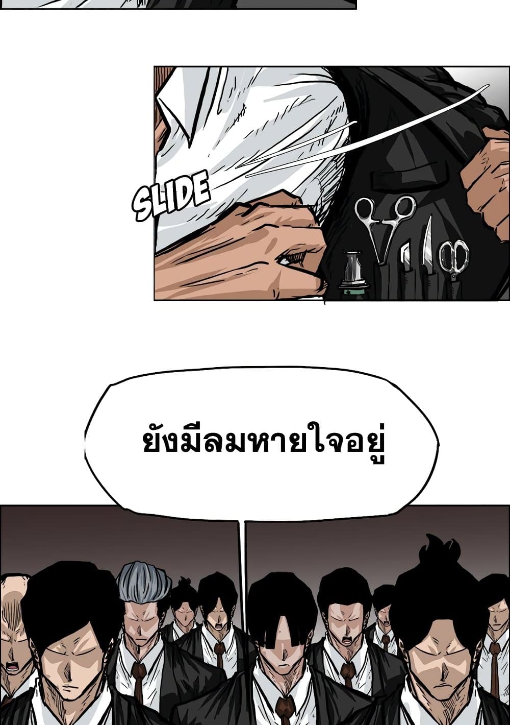 อ่านการ์ตูน Boss in School 61 ภาพที่ 33