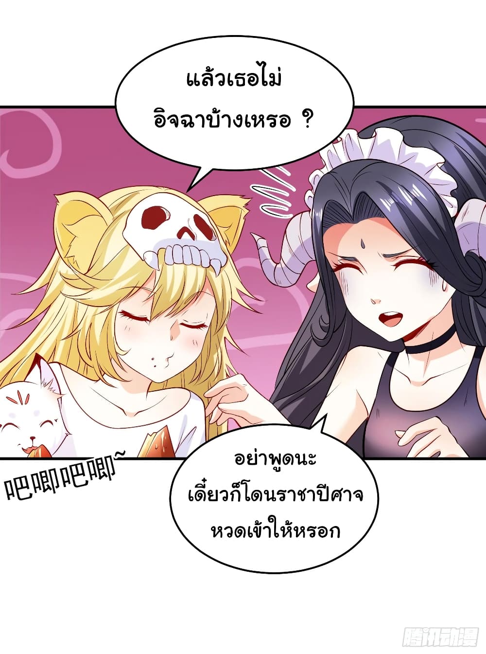 อ่านการ์ตูน Awakening SSS-Rank Skill After A Kiss 72 ภาพที่ 40