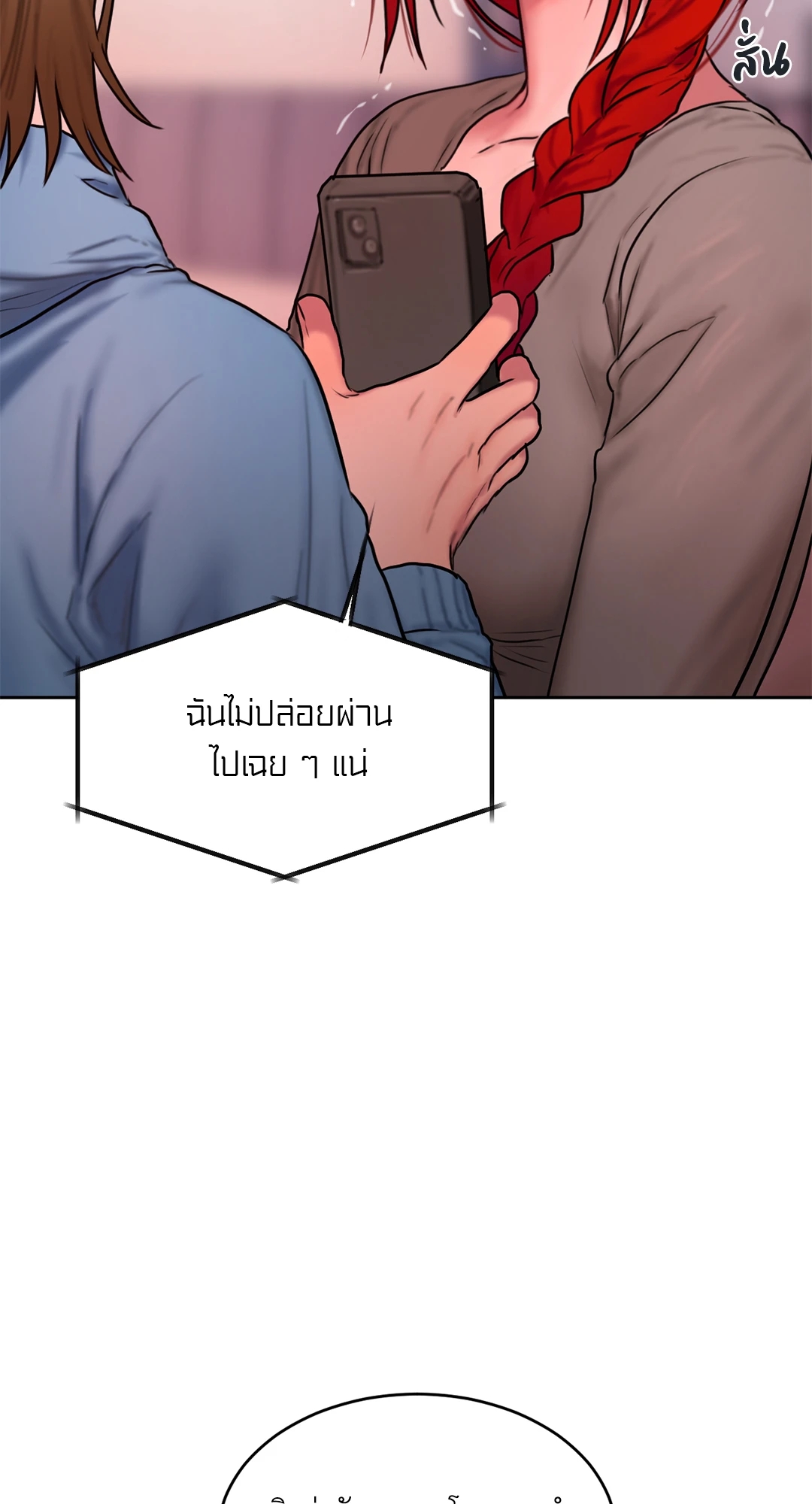 อ่านการ์ตูน Bad Thinking Dairy 47 ภาพที่ 54